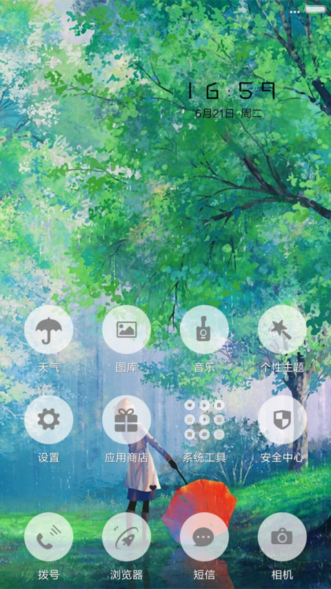 下着雨，飘着叶，好评抽送红包 screenshot