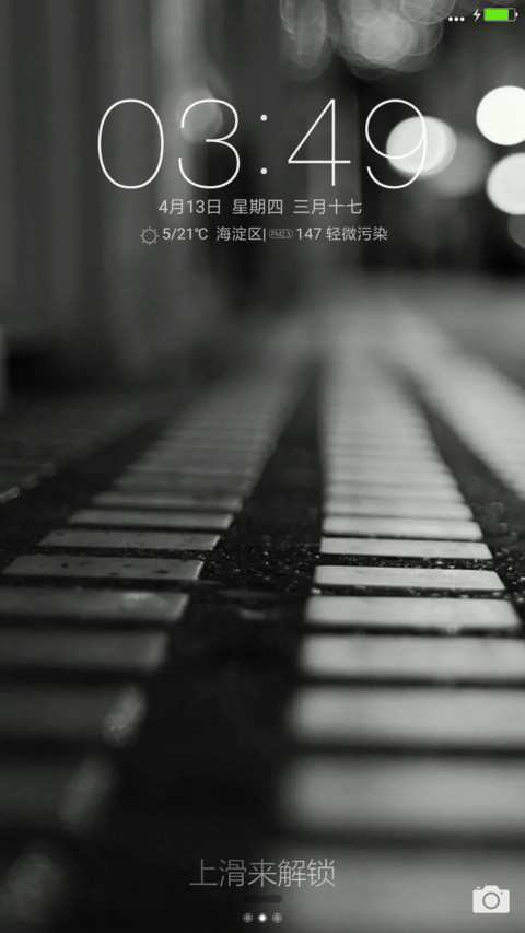 繁华中的光影 screenshot