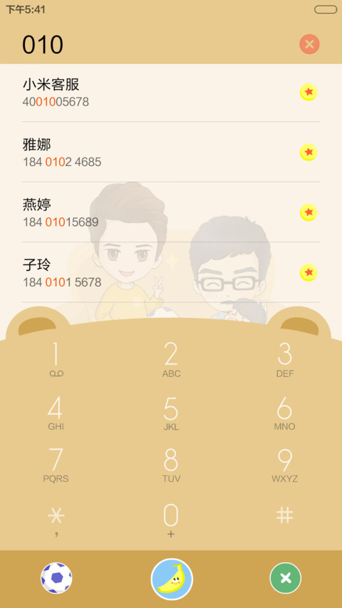 偶像来了-何炅汪涵 screenshot