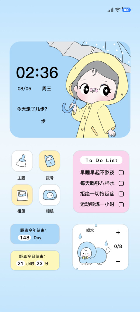 伞下星眸女孩 screenshot