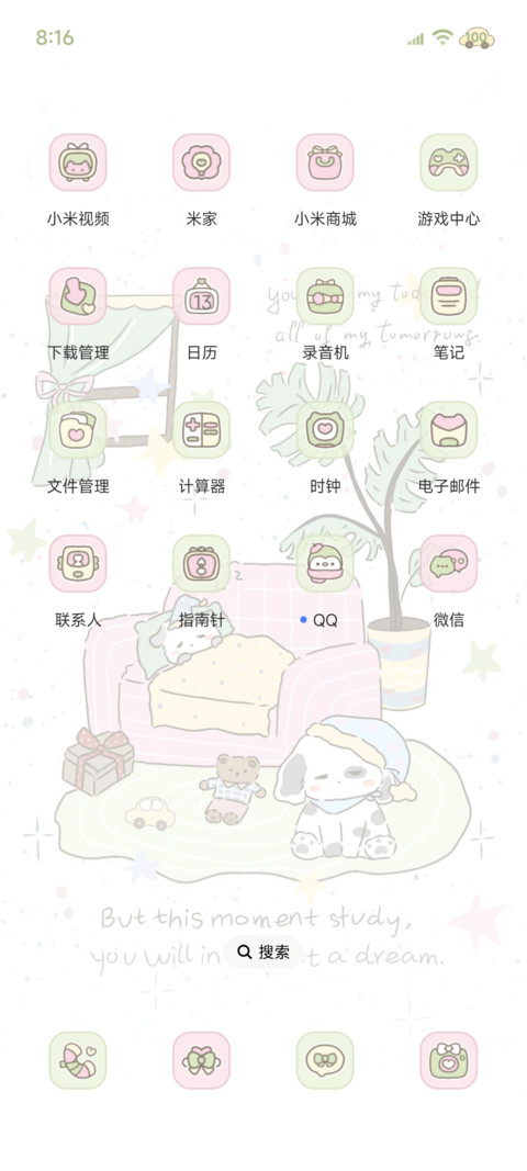 春日青苹果小狗 screenshot