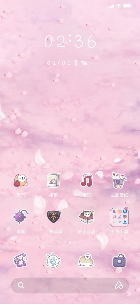 樱落时光 screenshot