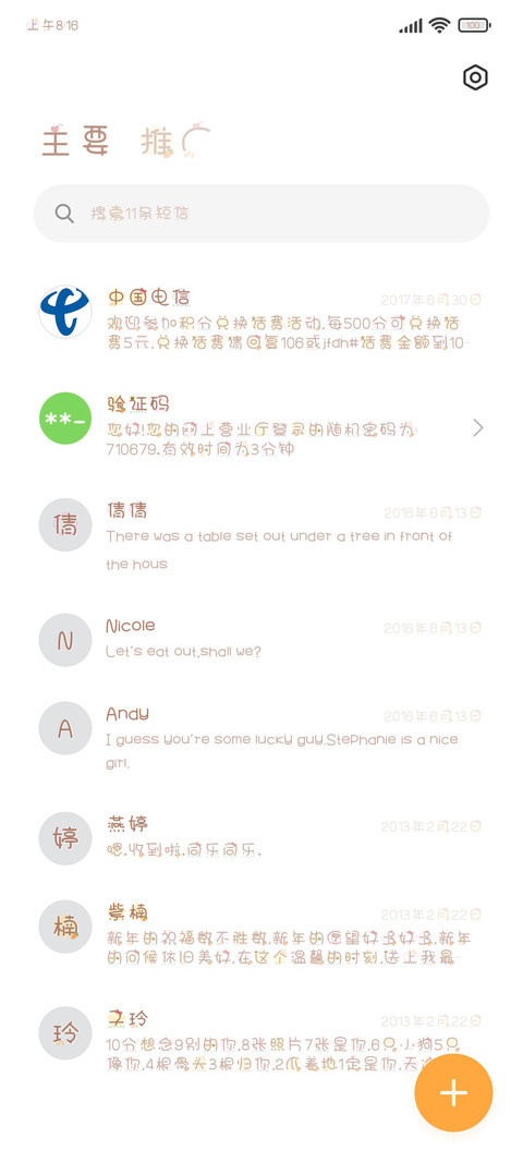 拔萝卜的兔小姐 screenshot