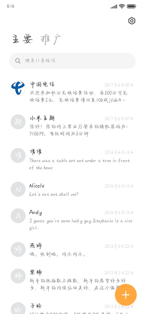 我的青春Crush降临 screenshot