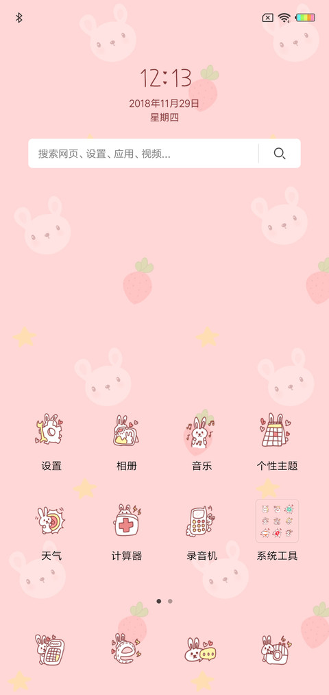 兔子宝盖G screenshot