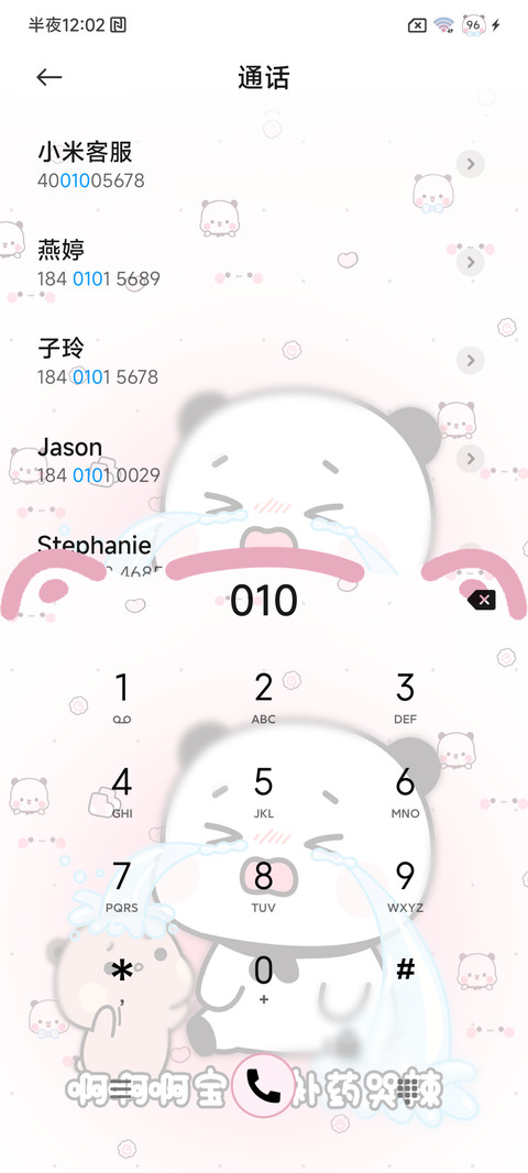 一二布布自定义署名 screenshot