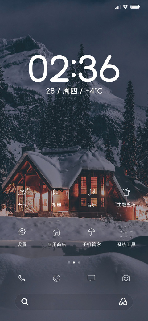 雪忆 简约 screenshot