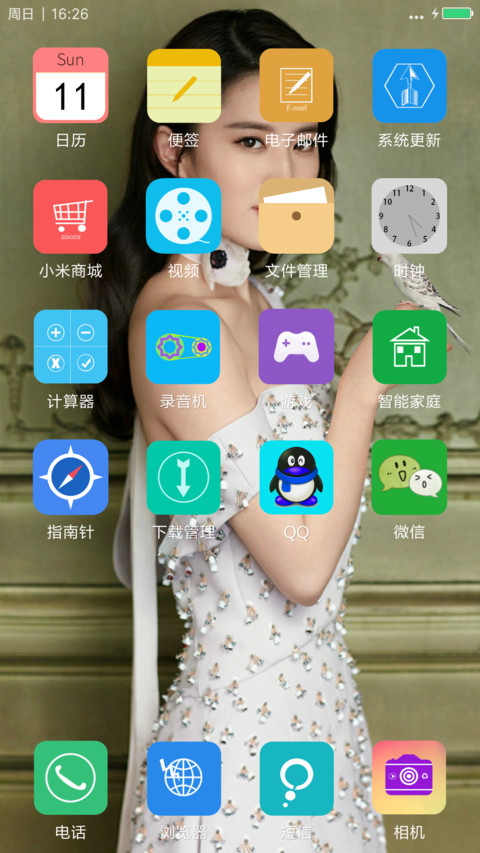 刘亦菲（美丽&性感） screenshot