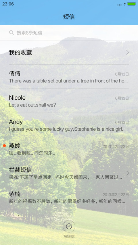 野外草地树荫 screenshot