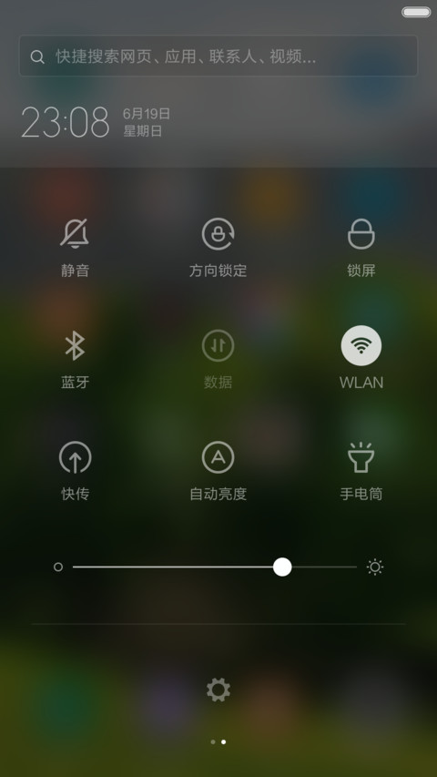 野外草地树荫 screenshot