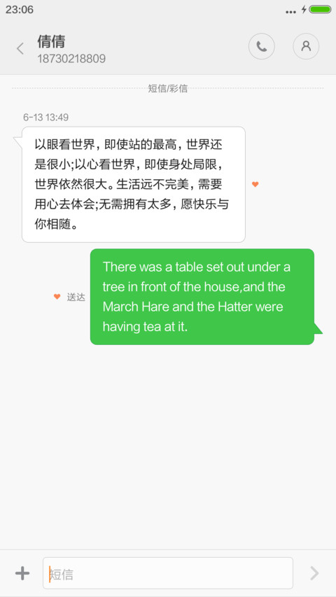 野外草地树荫 screenshot
