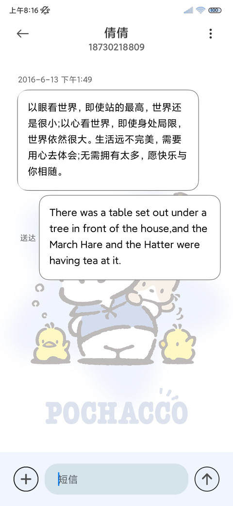 帕恰狗主题闪耀星蓝 screenshot