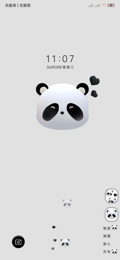 充电特效 汤圆熊猫 screenshot
