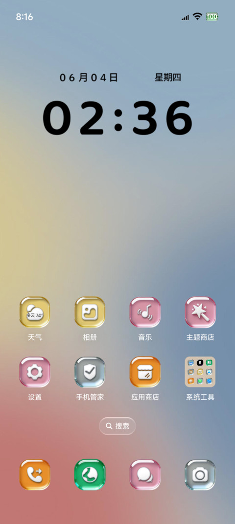OS原生玻璃糖果组件 screenshot
