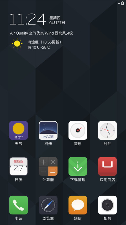 至黑 screenshot