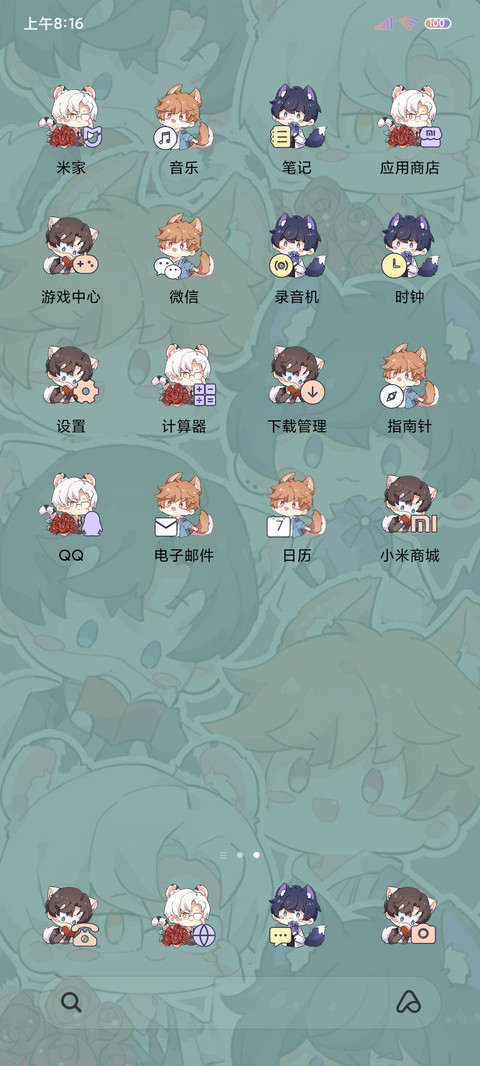 便利贴 限定恋人 screenshot
