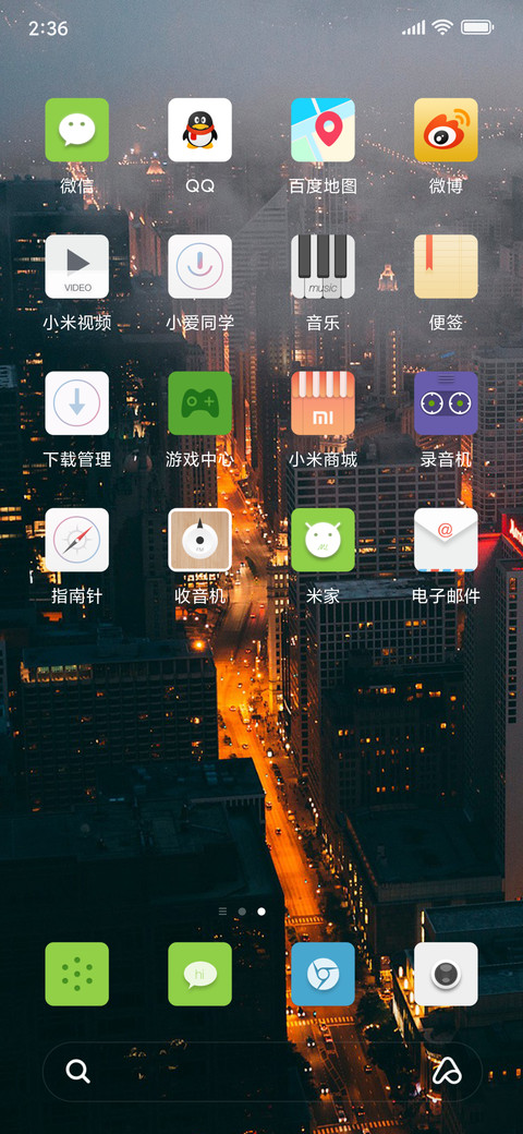 城中雨【雨滴特效】 screenshot