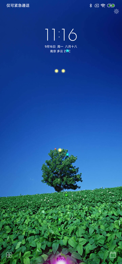 Lonely Tree screenshot
