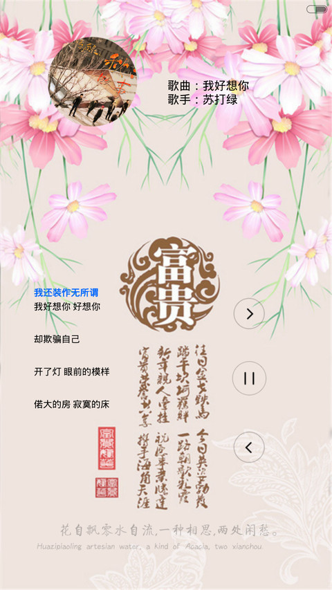 家和富贵（动态气泡+全图标） screenshot