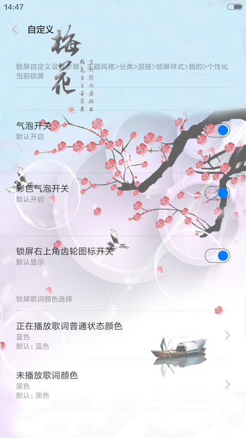 家和富贵（动态气泡+全图标） screenshot
