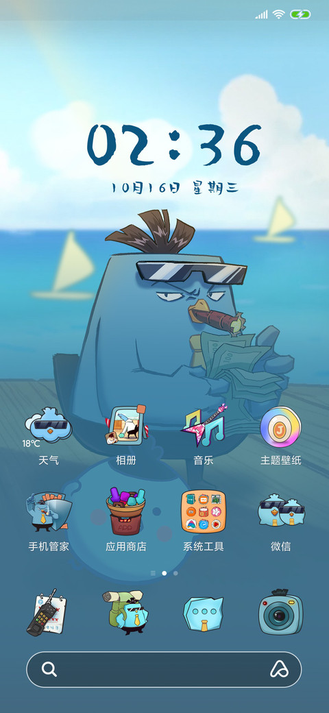 刺客伍六七鸡大保 screenshot