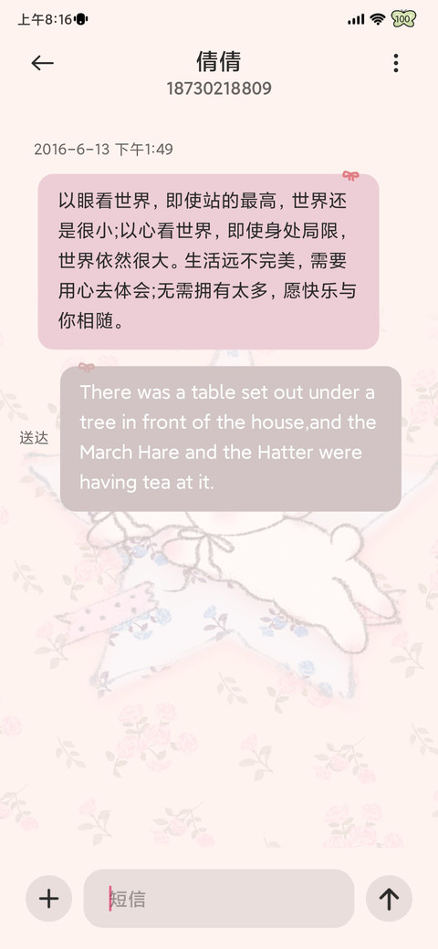 碎花蝴蝶小宝 screenshot