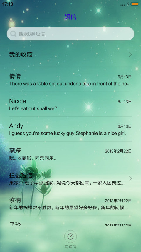 七夕雨、相思泪（落雨动态） screenshot
