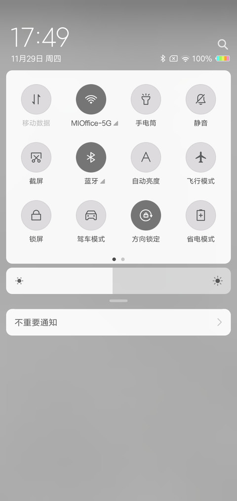 有你有我L screenshot