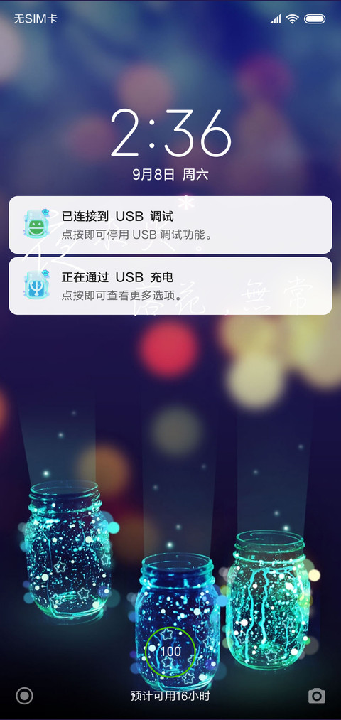 愿逐月华 screenshot