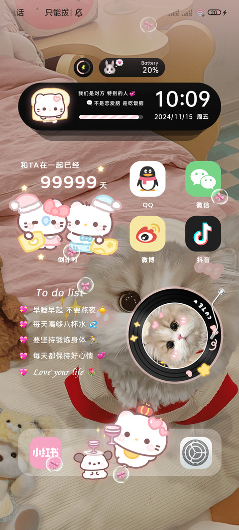 可爱小猫 对话多图 screenshot