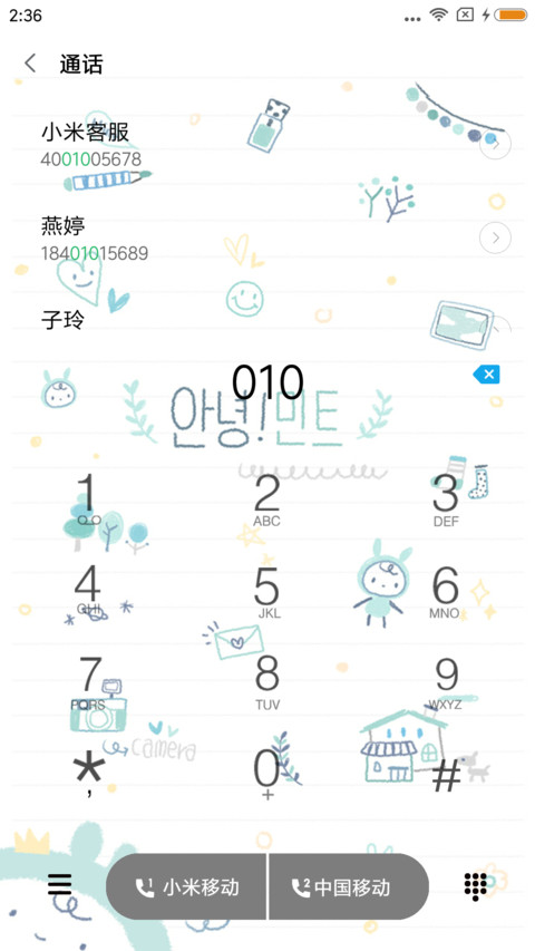 手写的爱 screenshot