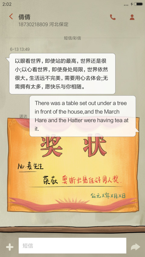 【爆款】老婆最大【好男人、女王必下动态主题】 screenshot