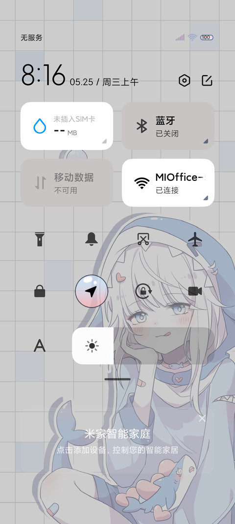 鲨了你哦 漫画少女 screenshot