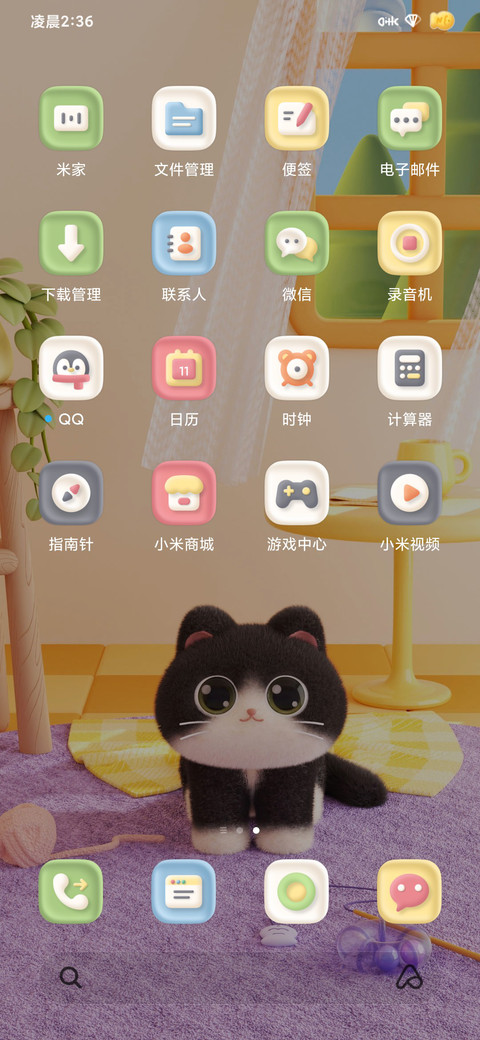 3D 小猫的夏日 screenshot