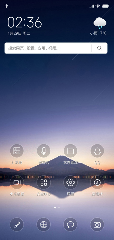 傍晚景色 screenshot