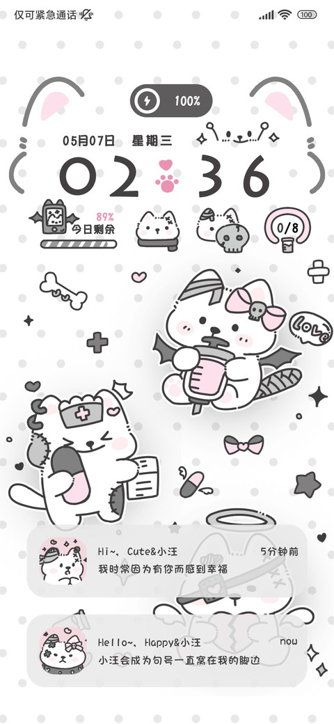亚系小狗 screenshot