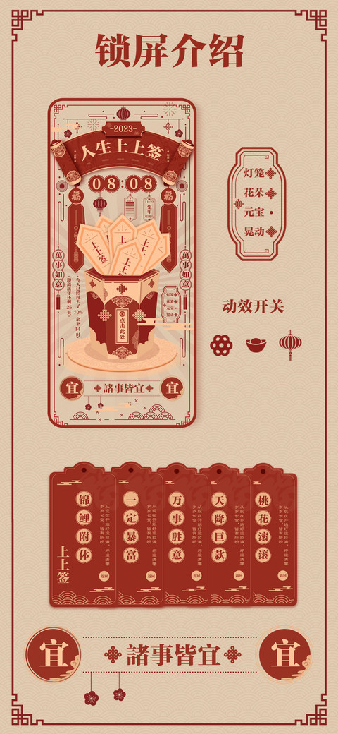 人生上上签 screenshot