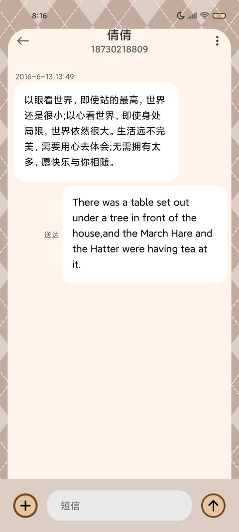 暖冬奶茶组件 screenshot