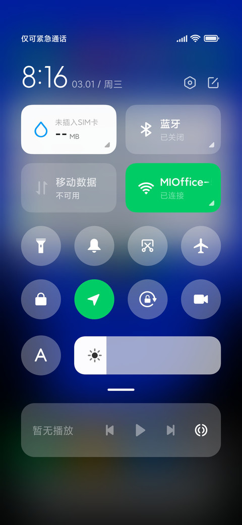圆月树影 screenshot