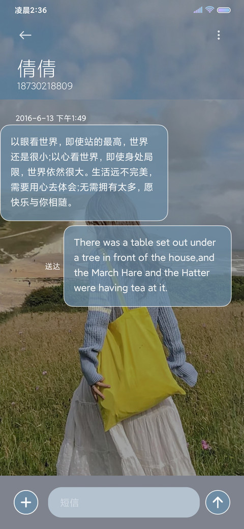 沉浸在幸福里 screenshot