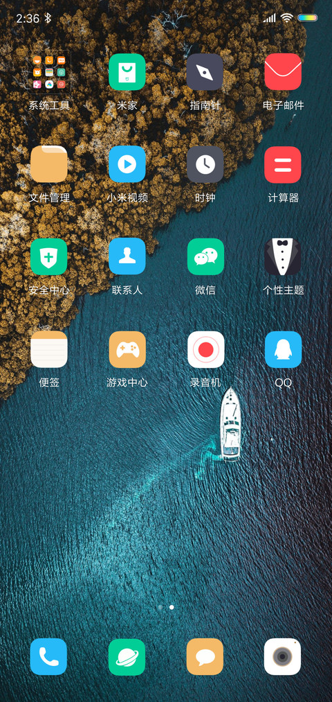 彼岸 screenshot