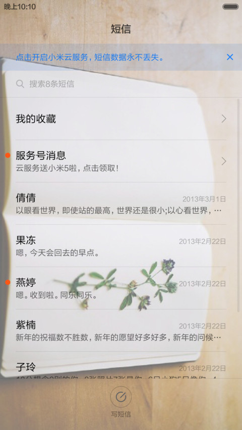 【简物】回忆录 screenshot