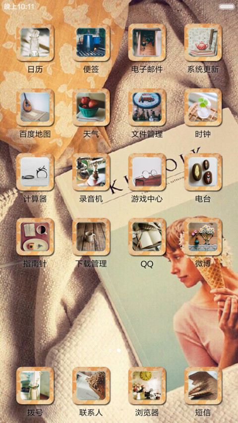 【简物】回忆录 screenshot