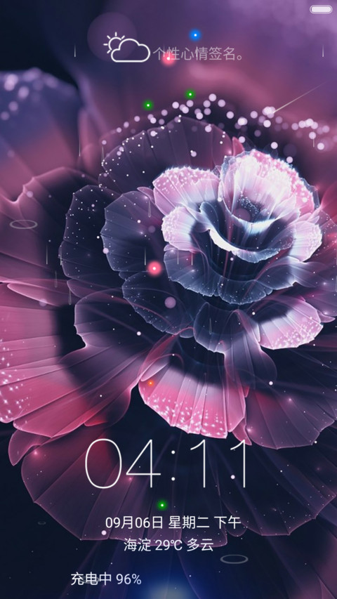 彩色花蕾（流星下雨4D动态） screenshot