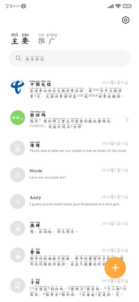 你是银河给我的浪漫 screenshot
