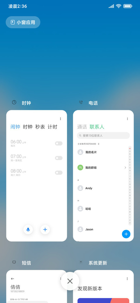 清新流云护眼 screenshot
