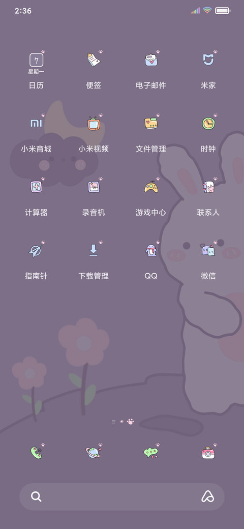小兔酱的生日计划 screenshot