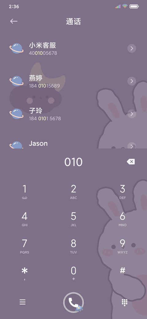 小兔酱的生日计划 screenshot