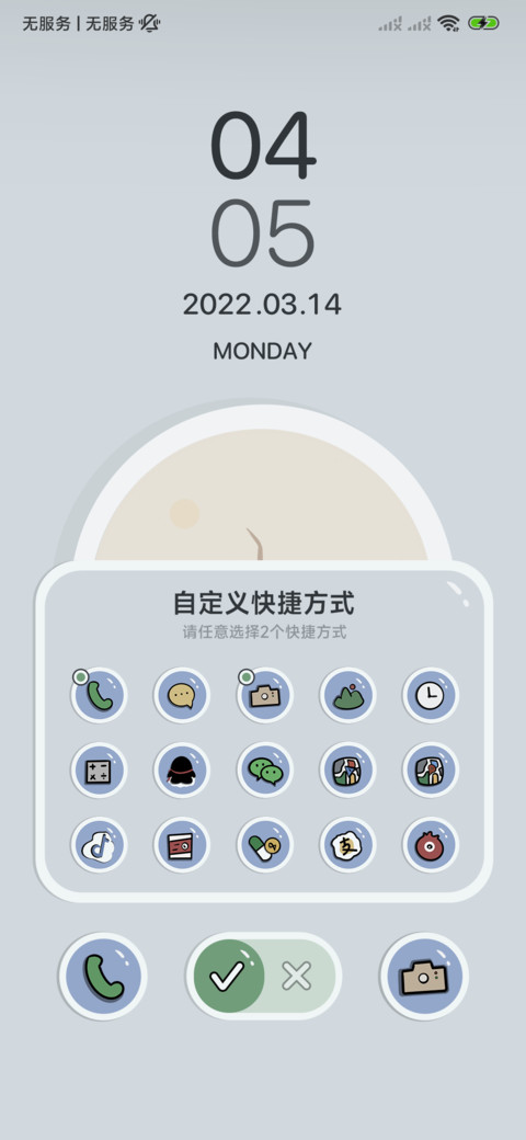 明礼 screenshot