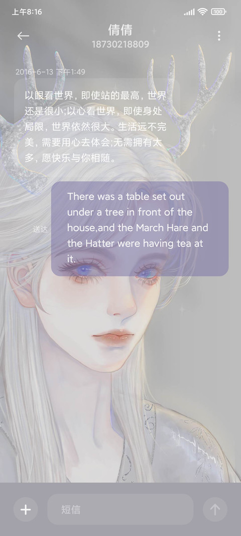 钢琴弹奏麋鹿少女 screenshot